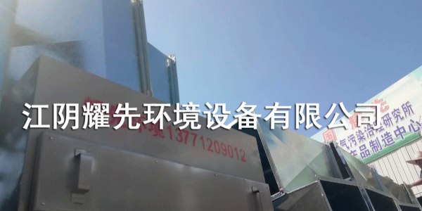 91香蕉视频活性炭吸附箱