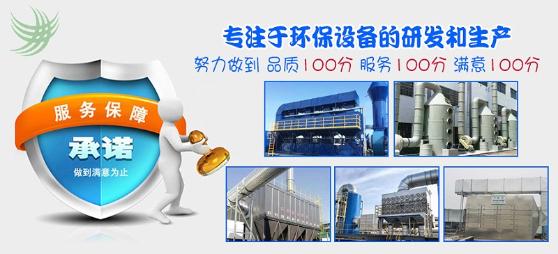 廢氣（qì）處理廠（chǎng）家