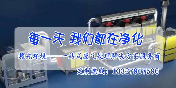 催化燃燒設備的安（ān）全防範措施有哪些？廢（fèi）氣處理廠家91香蕉视频告（gào）訴你