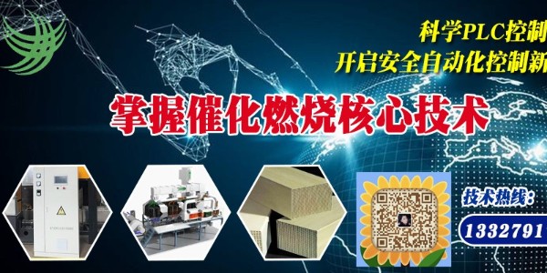 廢氣處理廠家91香蕉视频催化燃燒設備值得選擇，1次達標排（pái）放0煩惱
