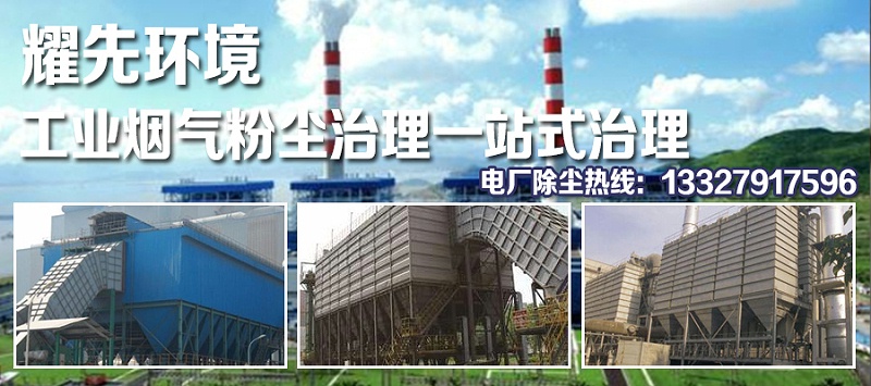 粉塵（chén）煙塵治理2020-12-7