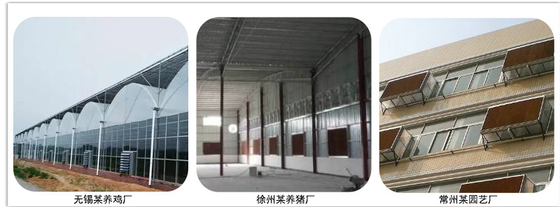 水簾風機（jī）係統