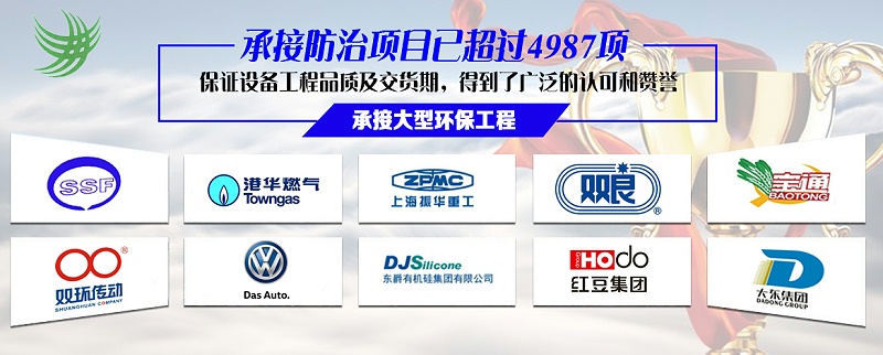 廢（fèi）氣處理廠家