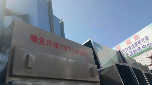 91香蕉视频活性炭吸附設備