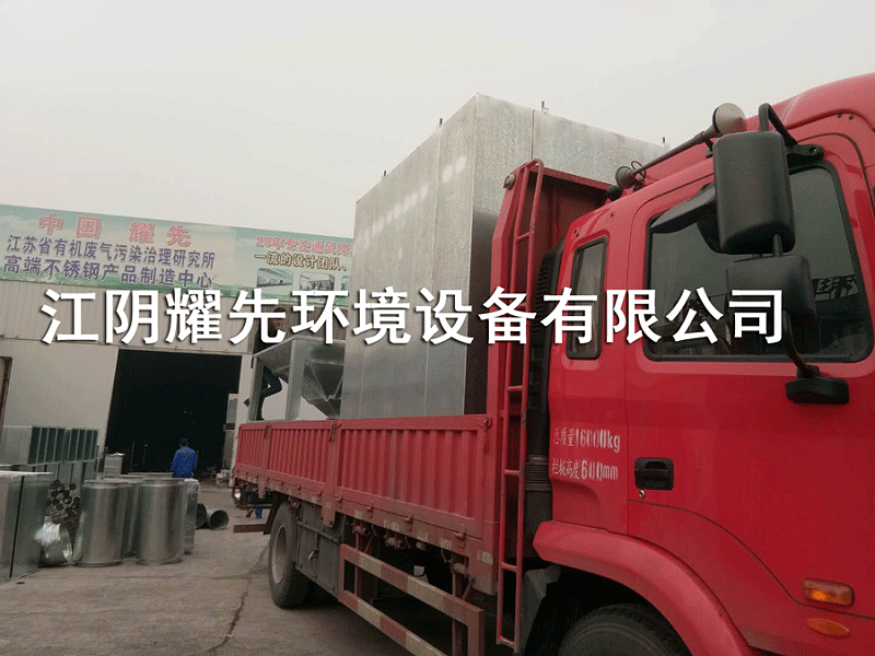 耀（yào）先（xiān）脈衝布袋除塵器（qì）