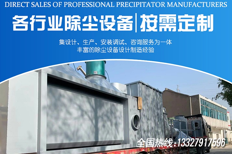 除塵器廠家（jiā）