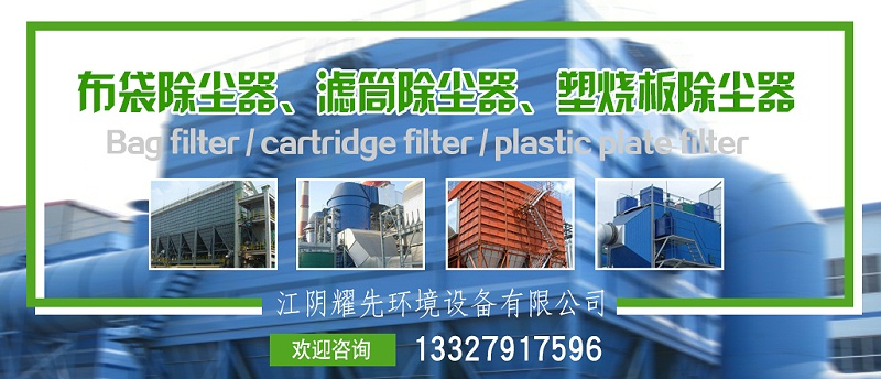 脈衝布袋除塵器