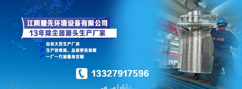 脈衝布袋（dài）除塵（chén）器廠家（jiā）直銷2021-8-13