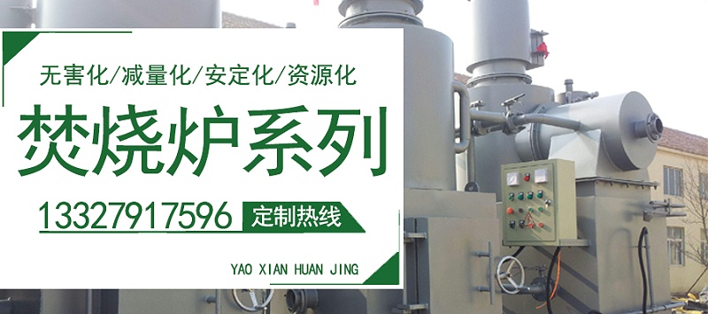 焚燒爐係列2020-12-23