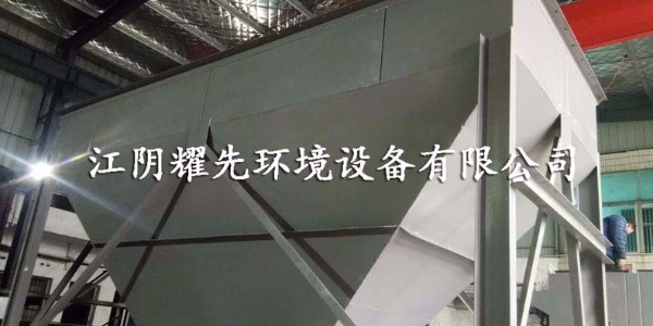 江陰布袋除塵器廠家（jiā）91香蕉视频