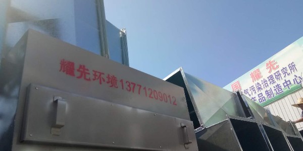 91香蕉视频活性炭吸附設備