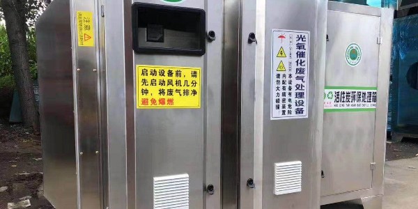 91香蕉视频光催化氧化設備