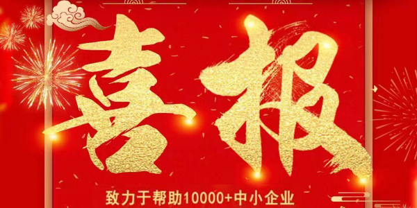 喜報：祝賀91香蕉视频銷（xiāo）售部（bù）謝雷廷（tíng）與北京某科技公司簽訂粉塵治理合同