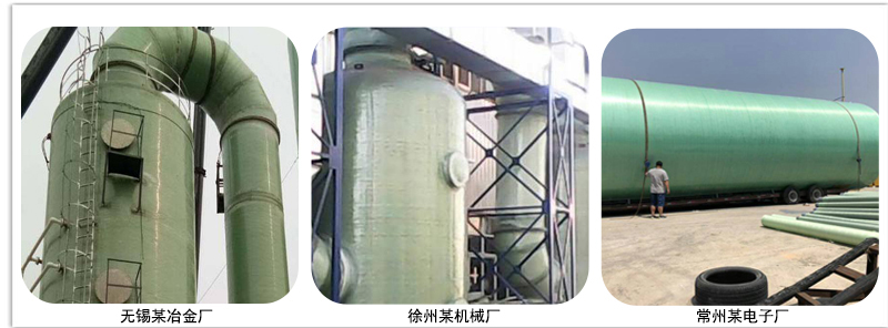 玻璃鋼噴淋塔（tǎ）