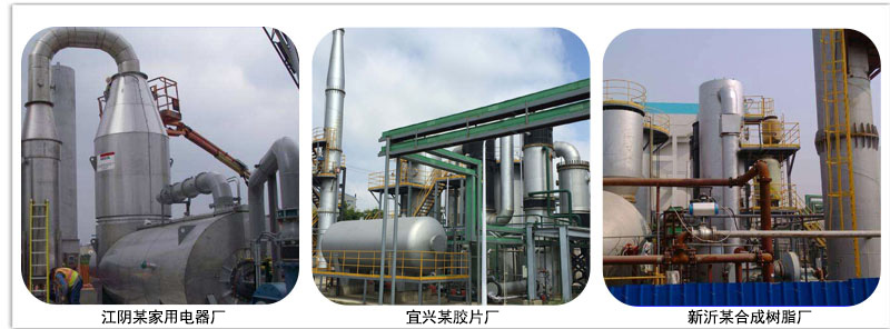 直接燃燒（TO）設備（bèi）