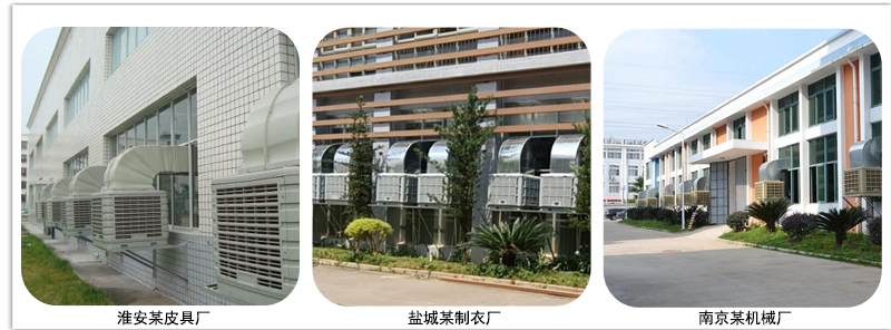 上出（chū）風冷風機