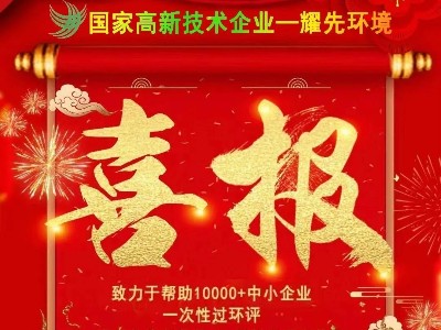 喜報：熱烈祝賀91香蕉视频（xiān）環境銷售二部朱利銘與江蘇某新材料公司簽（qiān）訂廢氣處理合同（tóng）