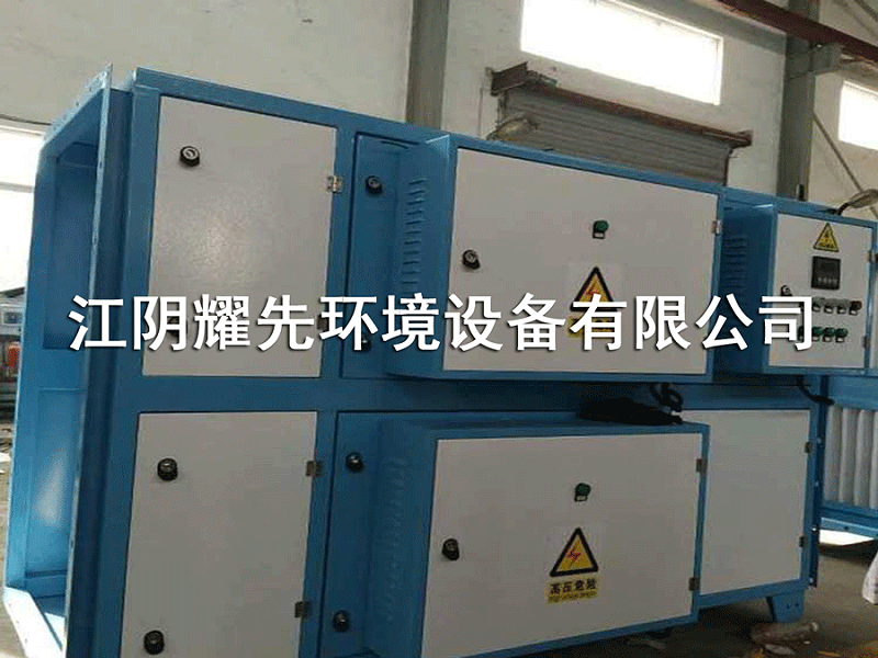 UV光催化氧化（huà）設備