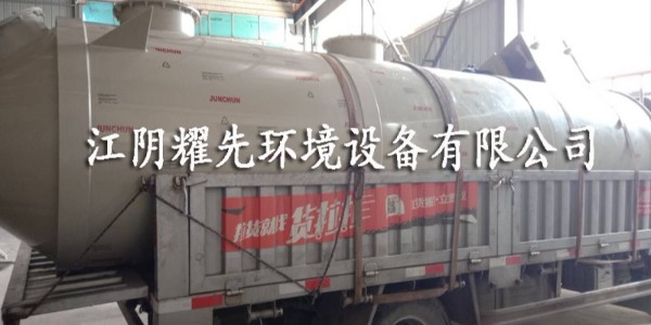 耀（yào）先噴淋塔