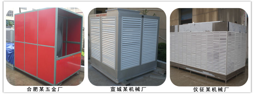 機械五（wǔ）金通風降溫