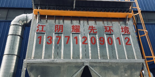 脈（mò）衝布袋除（chú）塵器