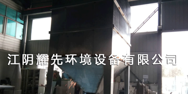 耀（yào）先脈衝布袋除塵器