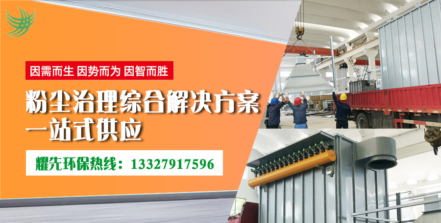 除塵器廠（chǎng）家（jiā）