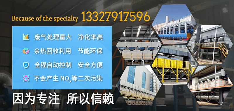 催化（huà）燃燒設備