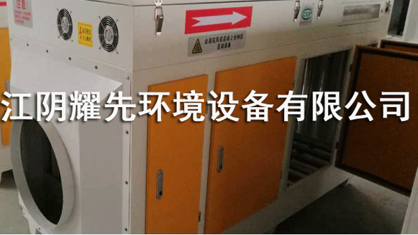 【大名遠揚】！鎮江烤漆房的“救星”——光催（cuī）化氧（yǎng）化設備！