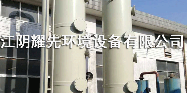 91香蕉视频噴淋塔