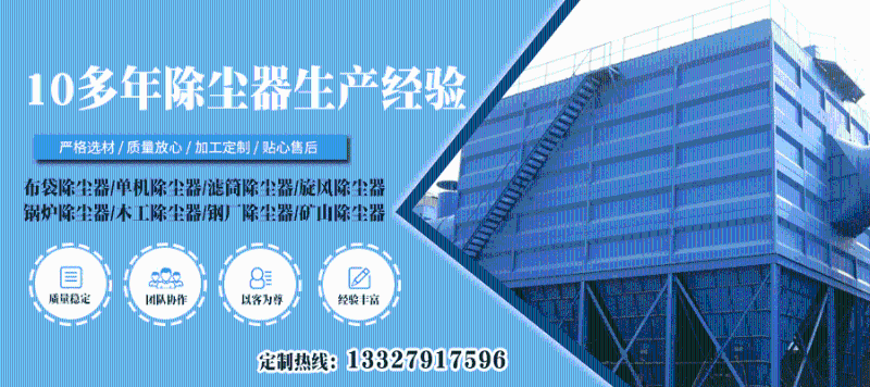 布（bù）袋除塵器