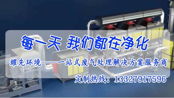 廢氣處理設備廠家91香蕉视频環（huán）境給您介紹催化燃燒設備的幹貨！