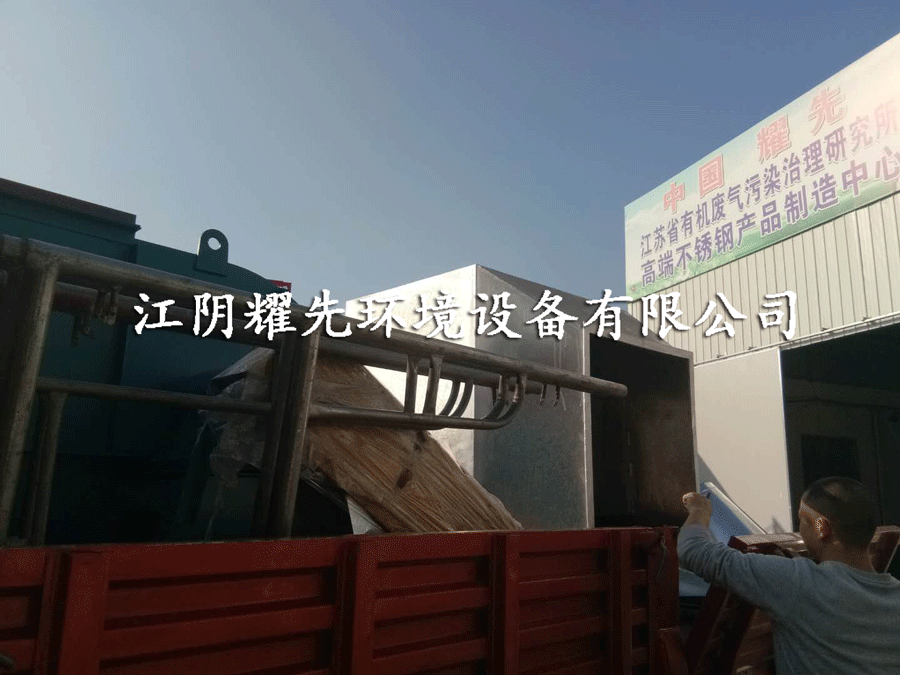 活性炭吸附淨化裝置