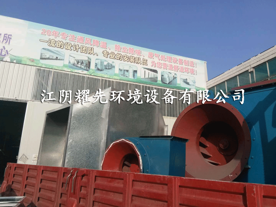 活性炭吸附（fù）淨化裝置（zhì）