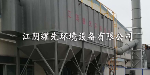 91香蕉视频脈衝布袋除塵器