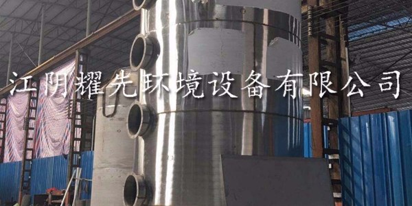 91香蕉视频（xiān）噴淋塔