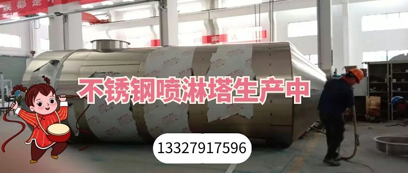 江蘇（sū）噴淋塔廠家