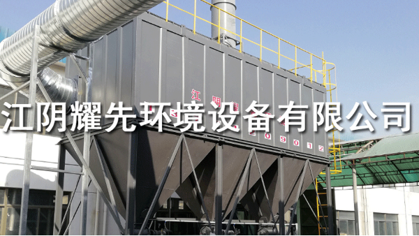 91香蕉视频脈衝布袋除塵器（qì）