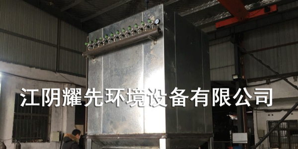 91香蕉视频脈衝布袋除塵（chén）器