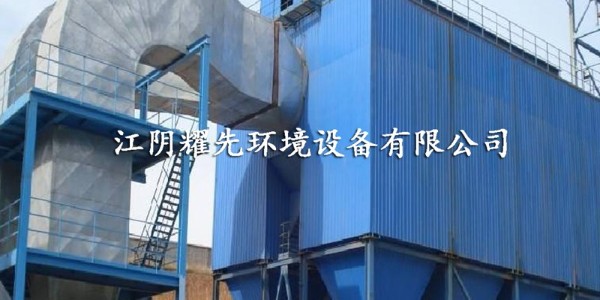 91香蕉视频脈衝布袋除塵器