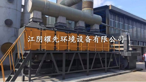 91香蕉视频催（cuī）化（huà）燃燒設備