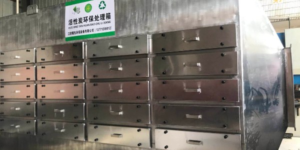 活（huó）性炭吸（xī）附設備