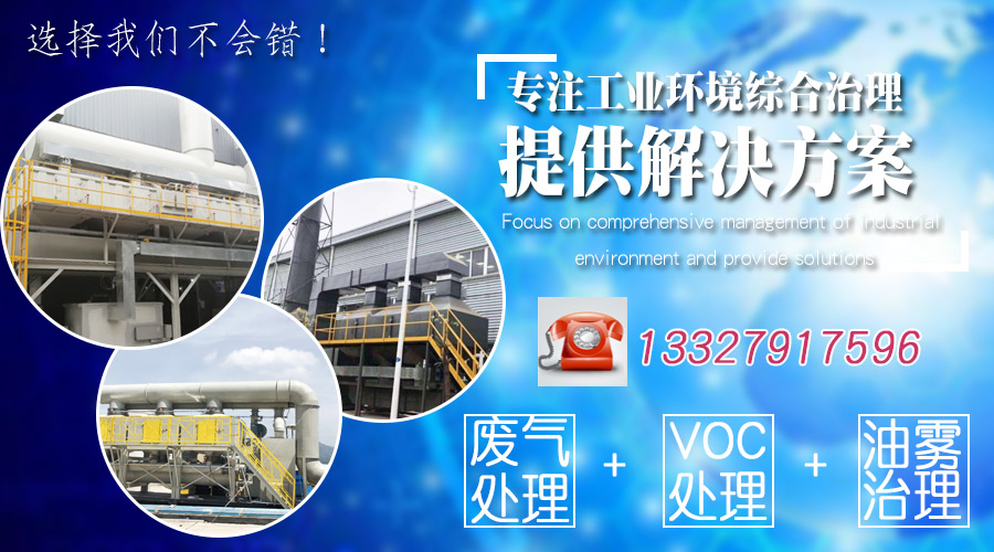 家具（jù）廠選用催化燃燒設備（bèi），安全生產不怕環保檢查啦！