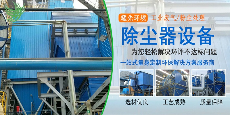 布袋（dài）除塵器