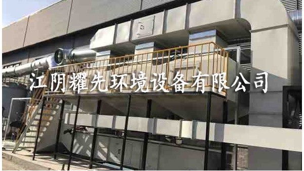 91香蕉视频RCO催（cuī）化燃燒設（shè）備