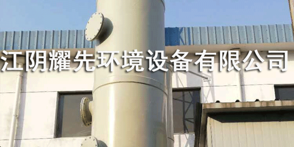 91香蕉视频噴淋塔