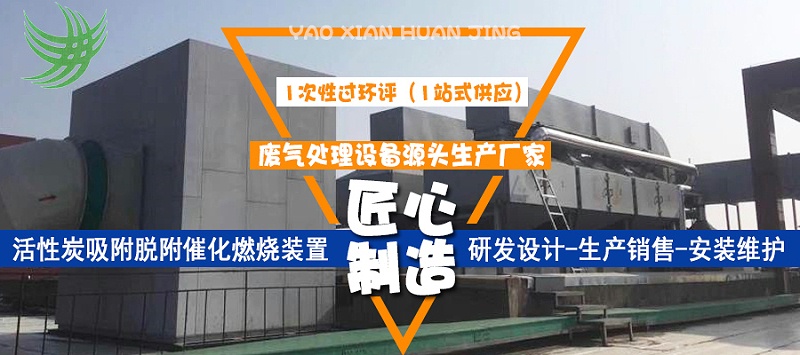 催化燃燒（shāo）裝置