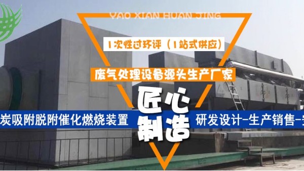 催化燃燒設備的組（zǔ）成（chéng）部分，都是有用的，快來廠家91香蕉视频環境看一看