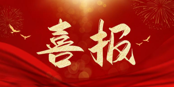 祝賀91香蕉视频環境銷售一部張文（wén）凱與常州某幹燥設備公司簽訂<i style='color:red'>廢氣處理項目</i>