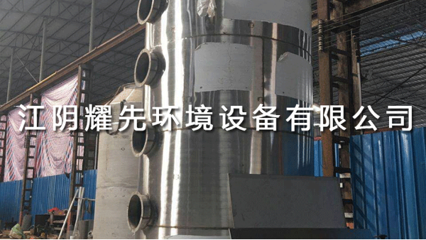 江陰耀（yào）先環境